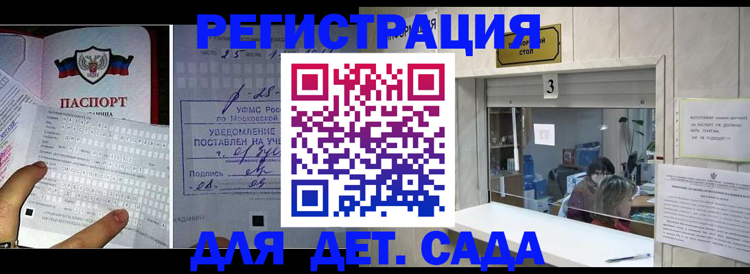 прописка гарантия в Балашихе