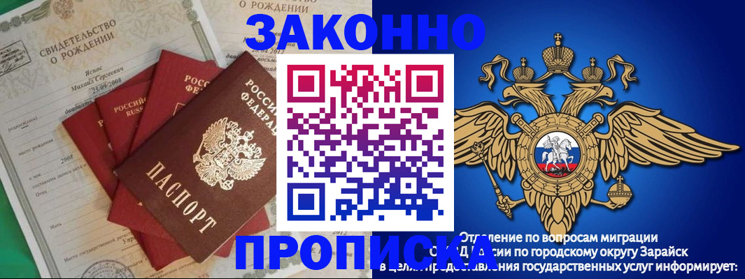 найти адрес прописки в Балашихе