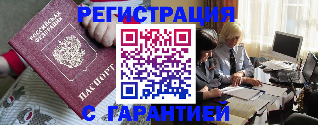 прописка для школы в Балашихе