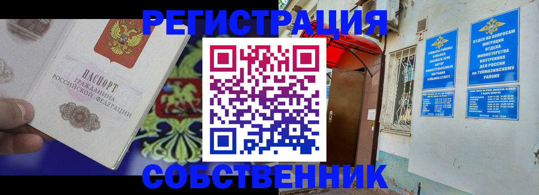 прописка паспорт в Балашихе